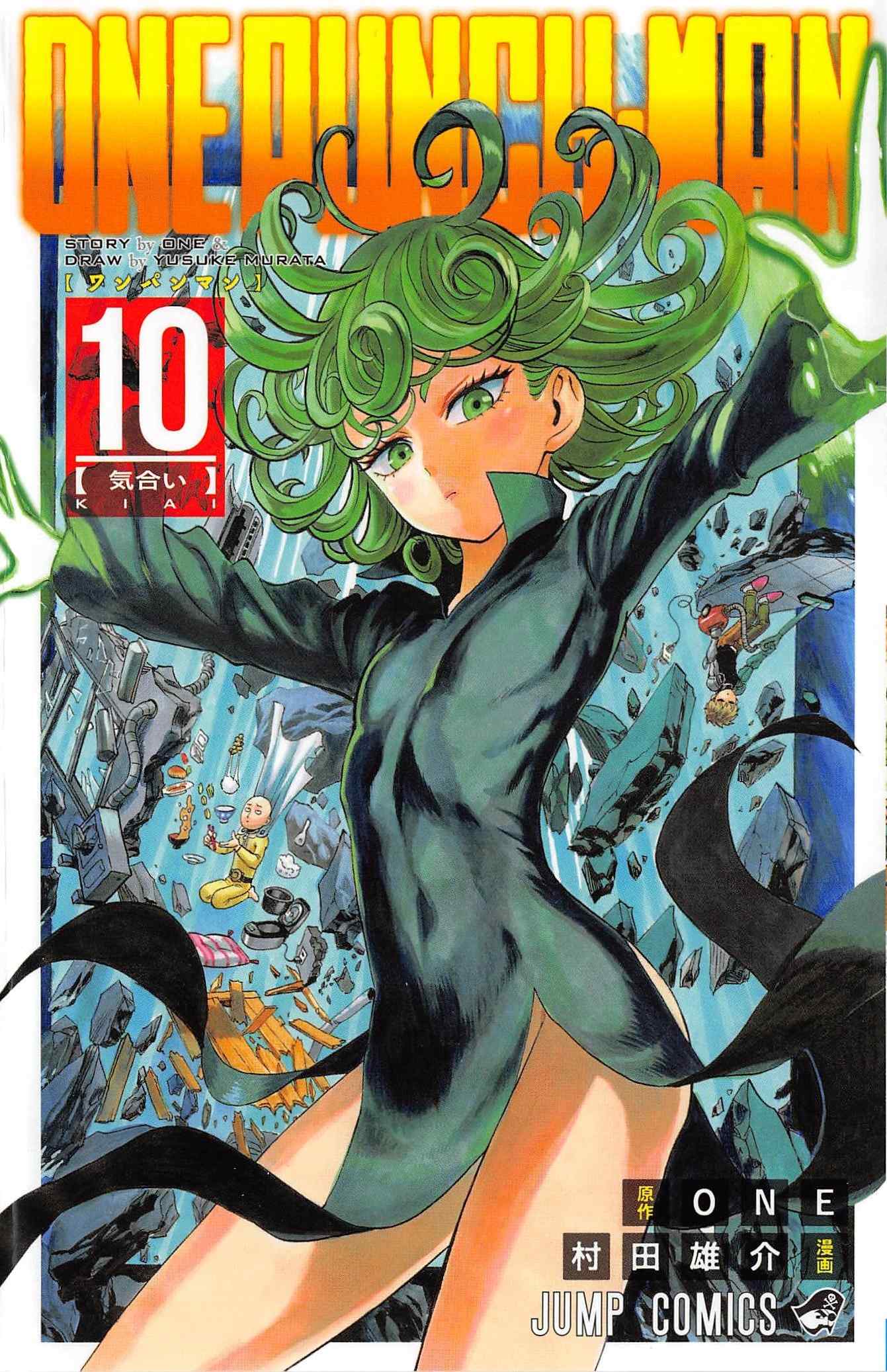 One-Punch Man, Chapter 48 image 01